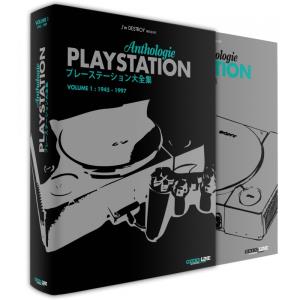 playstation-anthologie-collector-vol1